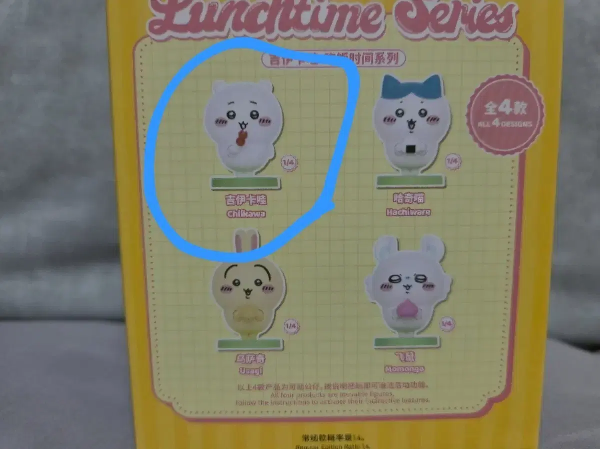치이카와 런치타임 피규어 52toys