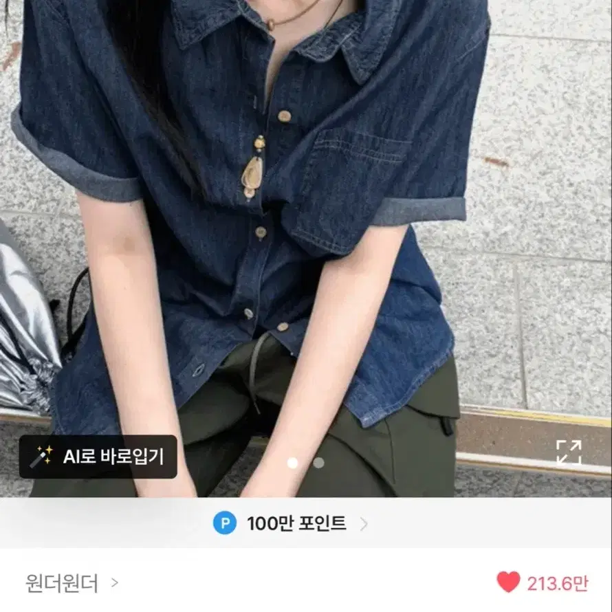 새제품) 에이블리 데님 반팔 남방셔츠