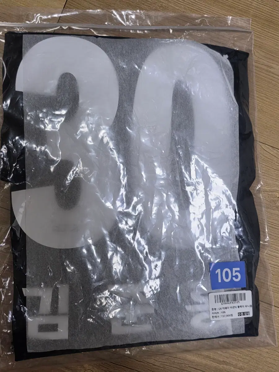 수원삼성 골키퍼킷 골리킷 김준홍 풀마킹 풀패치