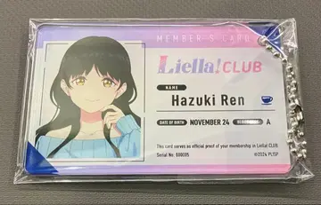 Liella!club 2026 공식 회원증풍 키링 하즈키 렌