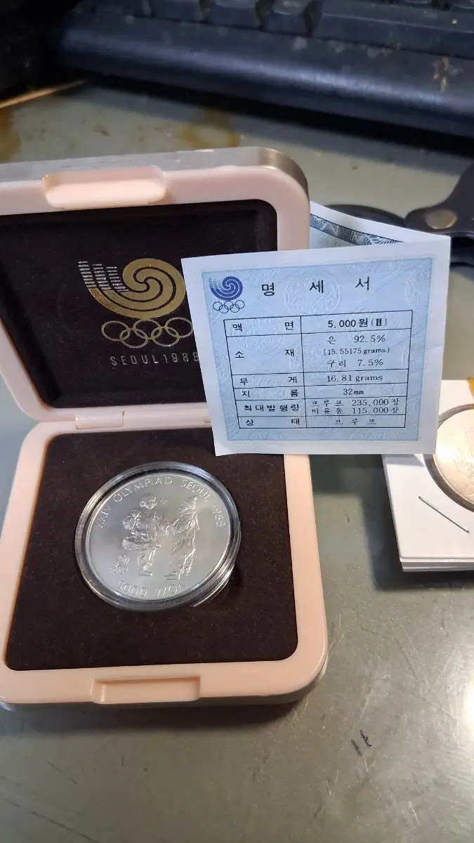 1988 서울 올림픽 기념 은화 5000원 (명세서 포함)