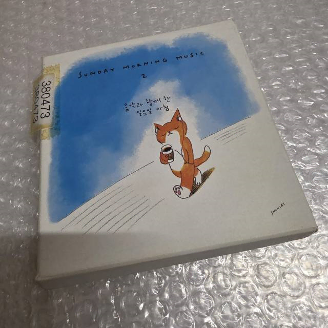 선데이 모닝 뮤직 Vol.2 (디지팩) 2CD