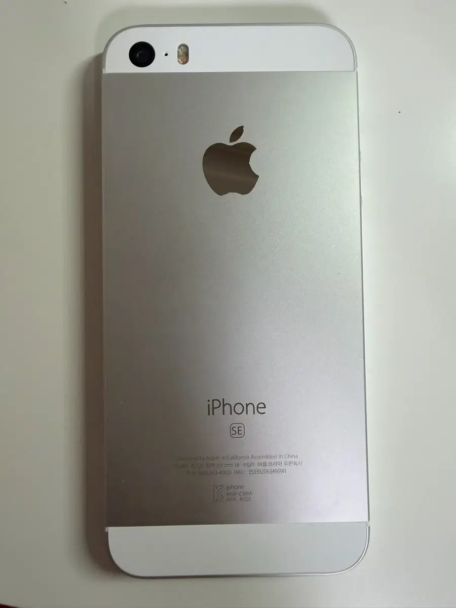 아이폰 se1 64gb 실버