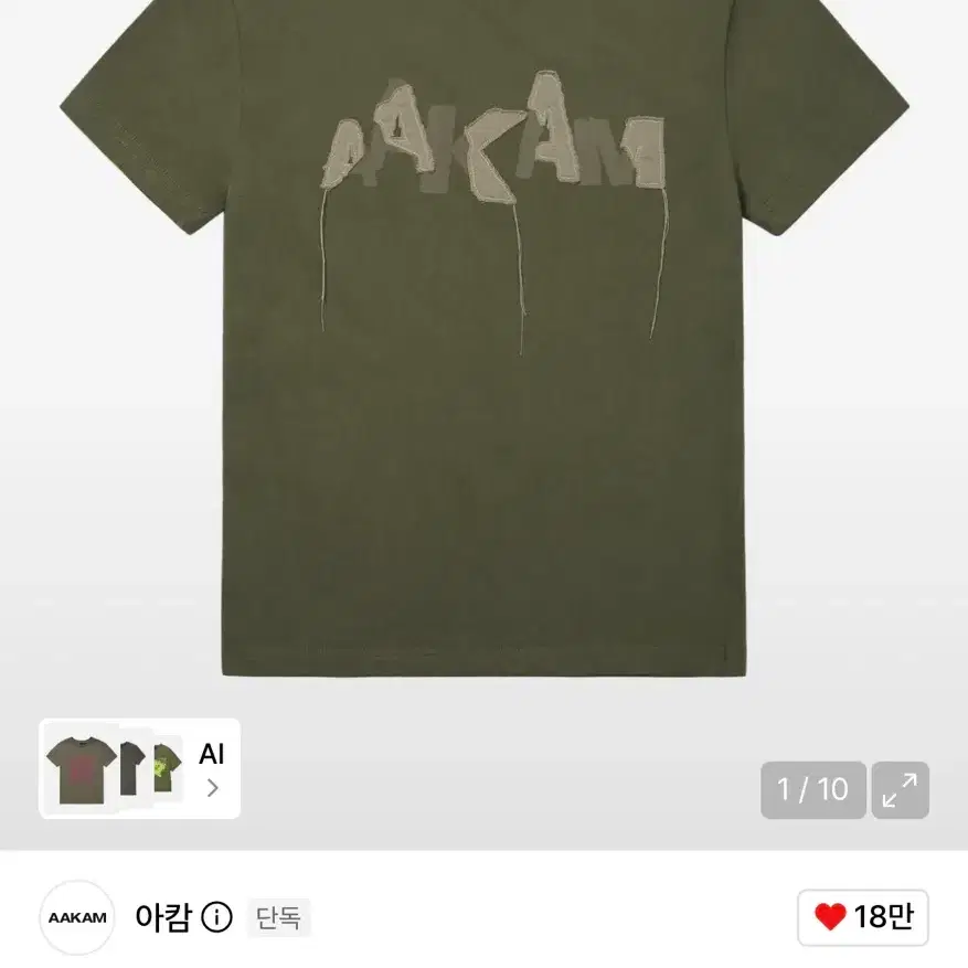 [새상품] 아캄 AAKAM Grunge Patch Half Top (Khaki