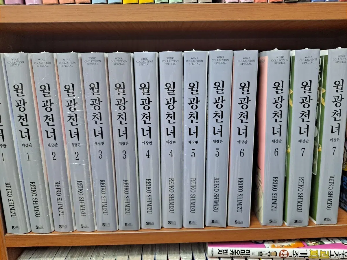 월광천녀 애장판 전권 (1-7권) 미개봉 만화짱많아 안전프로상점매장
