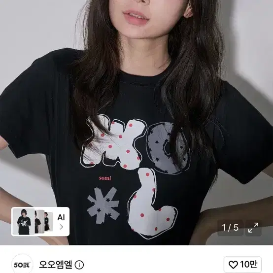 오오엠엘 o.m.l 로고 반팔티 블랙