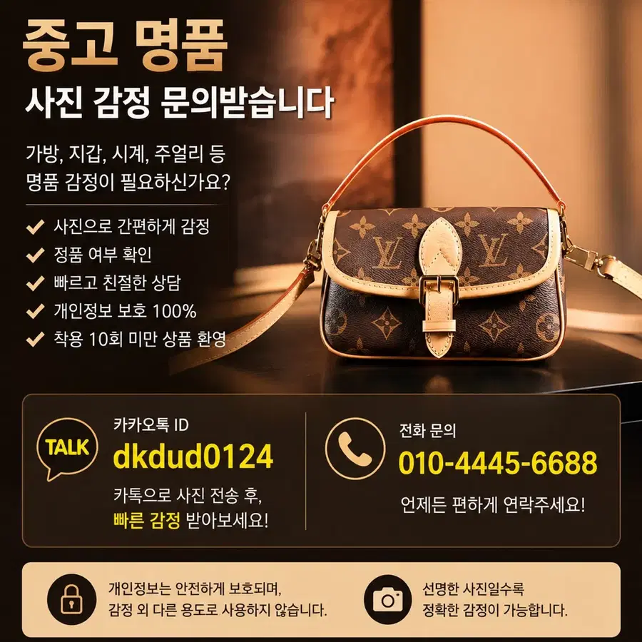 사진 감정 문의 받습니다