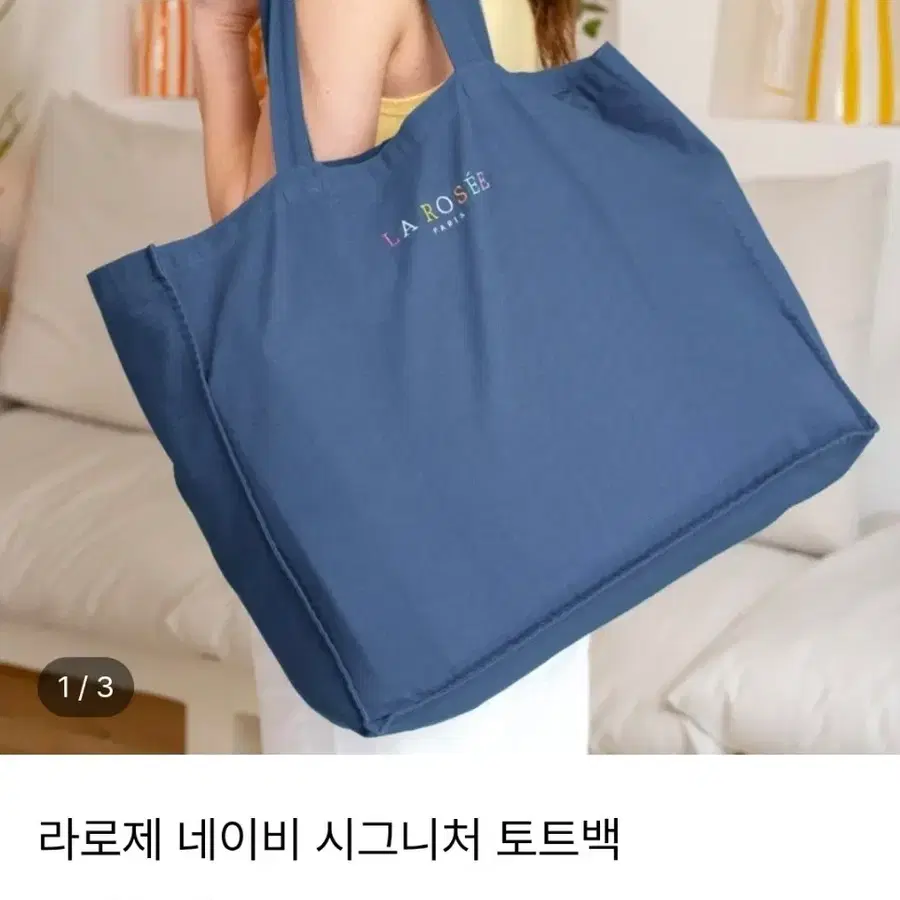 (새상품) 라로제 네이비 린넨 시그니처 토트백 숄더백 기저귀 가방
