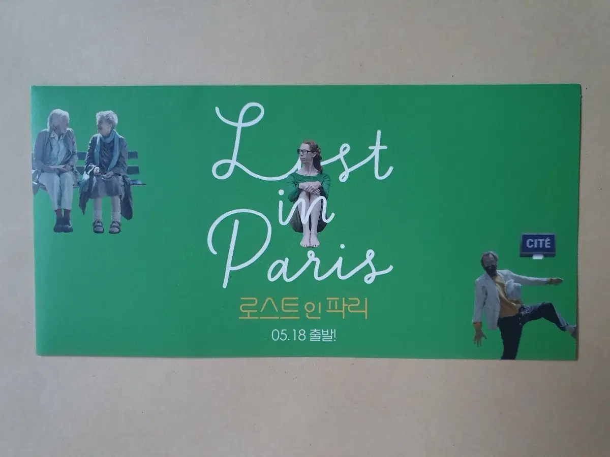 영화 로스트 인 파리 티켓