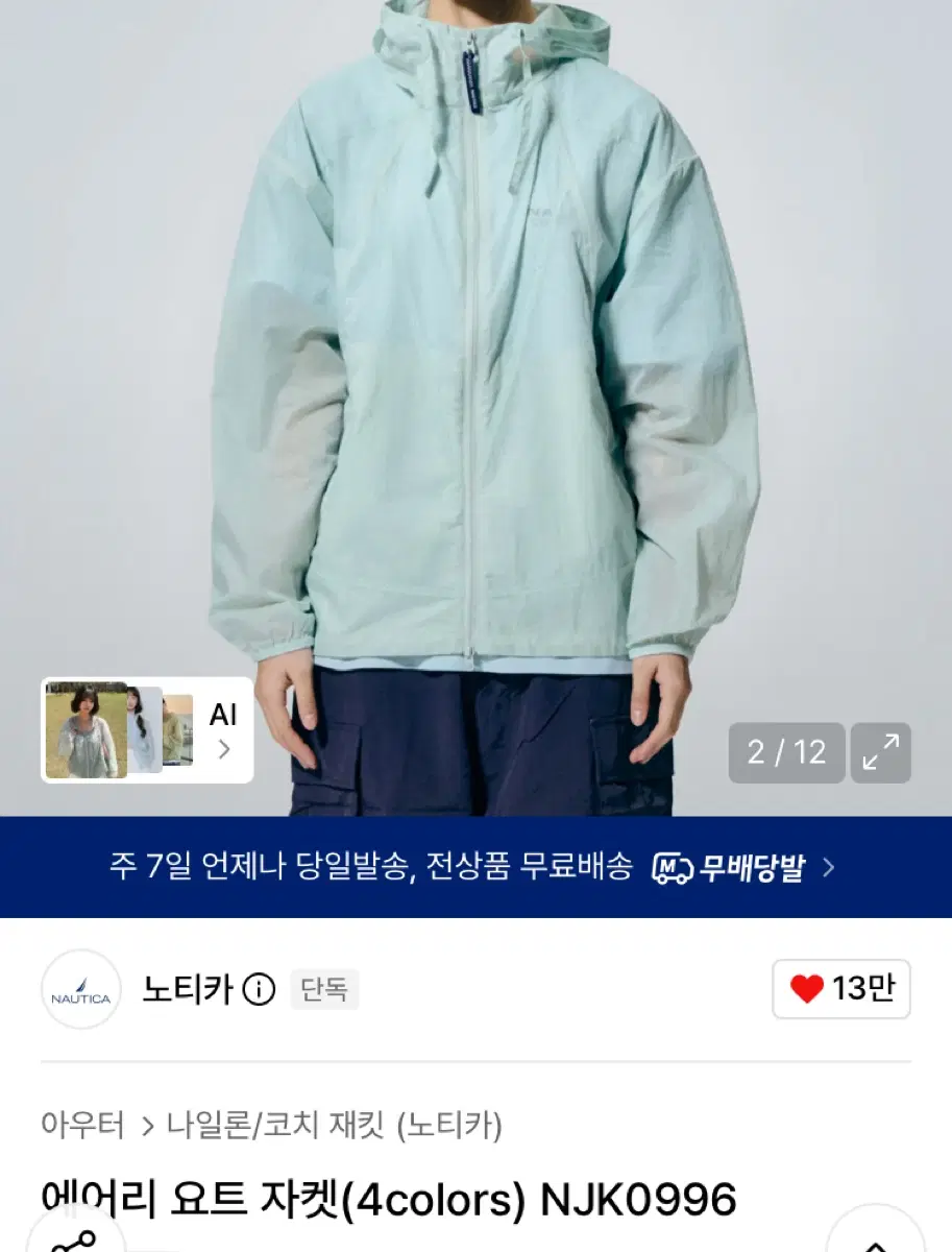 판매불가