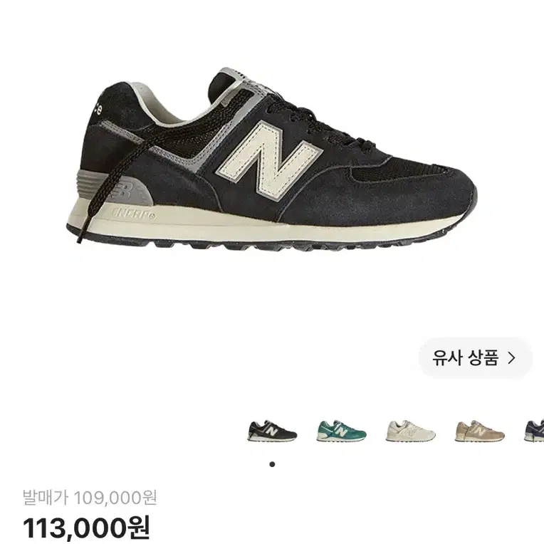 뉴발란스 574 클래식 리이매진드 블랙
