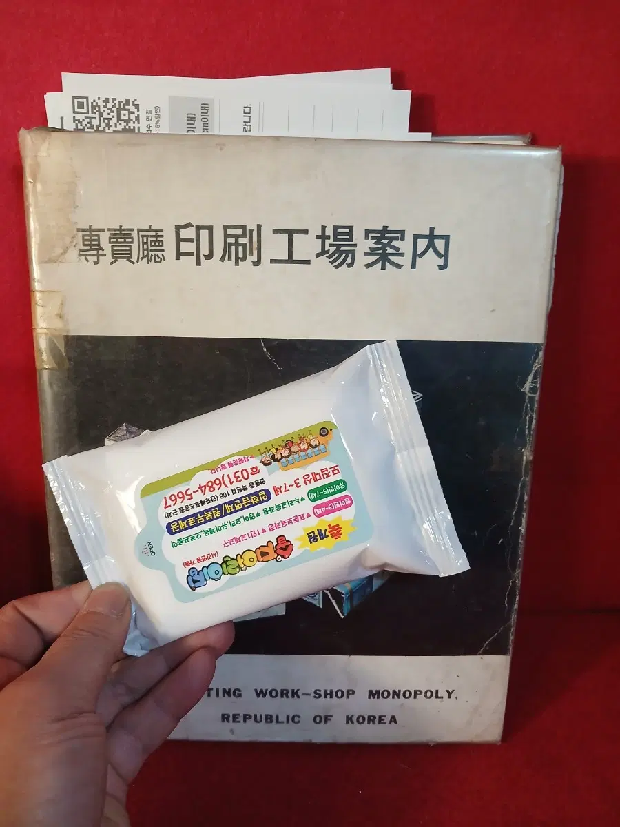 옛날 모갑지 1권