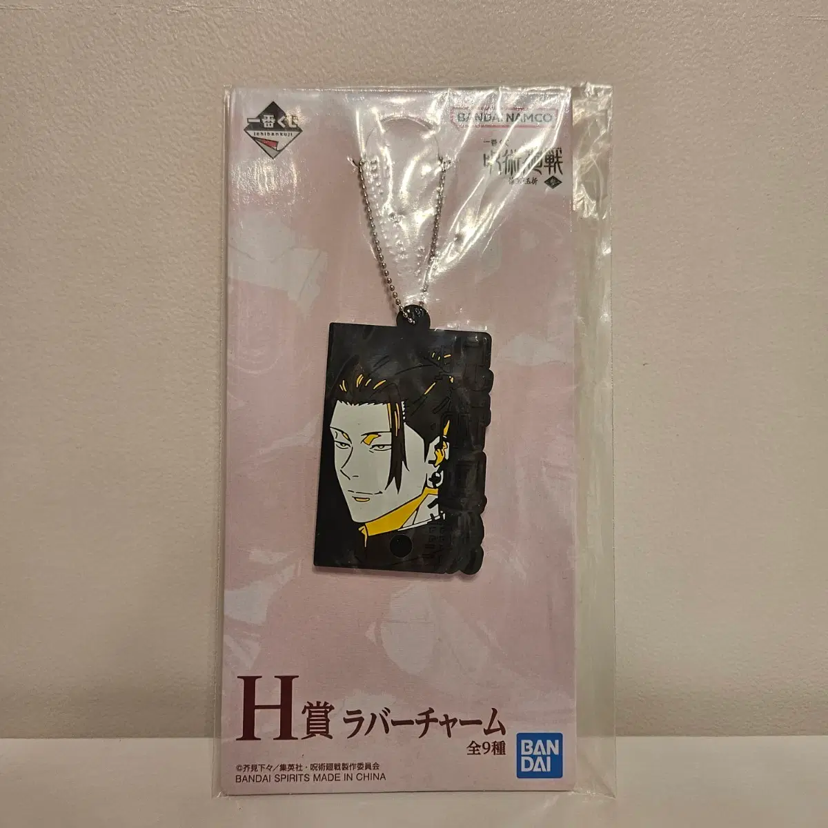 주술회전 제일복권 H상 러버참 게토