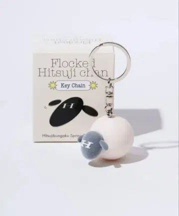 양문학 Flocked 히츠지 짱 키 체인
