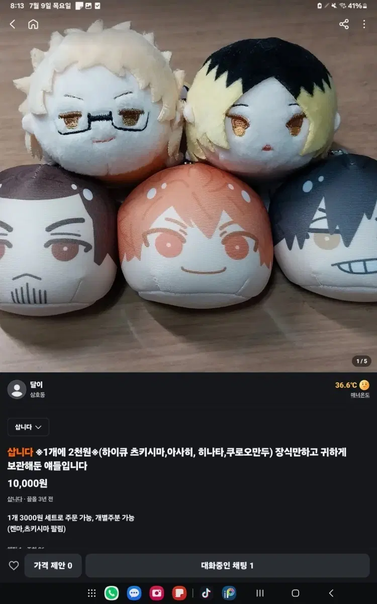 하이큐