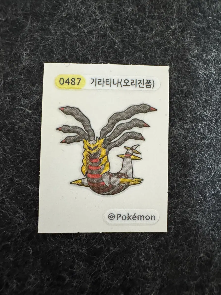 포켓몬빵 시즌4 띠부씰 전설의 포켓몬 0487 기라티나(오리진폼)