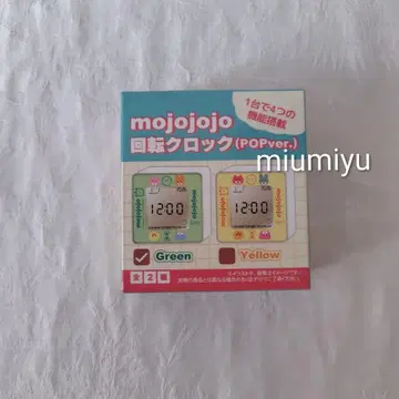 mojojojo 회전 시계 (POPver.) APINA 한정판 Green
