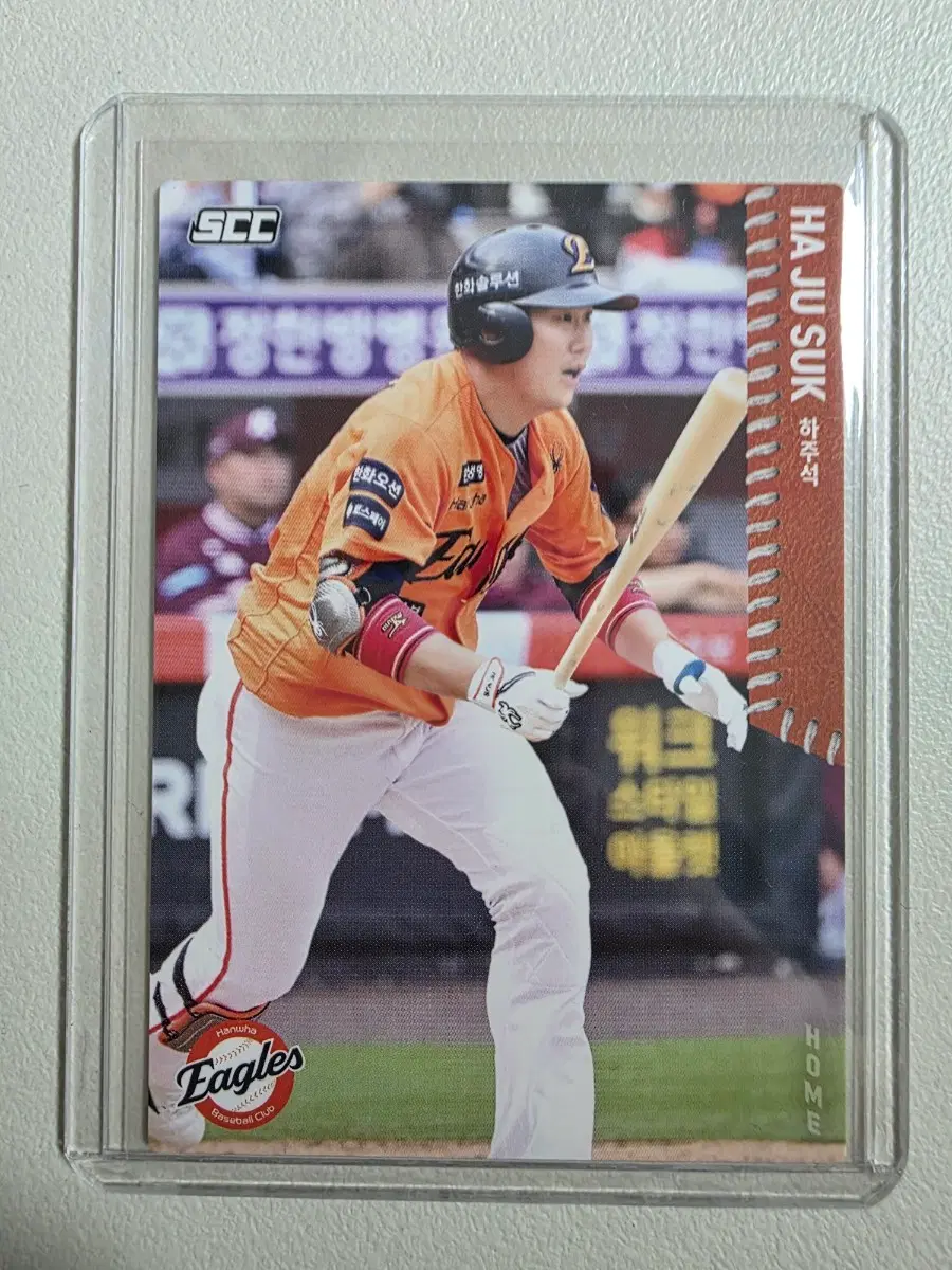 2026 kbo scc 하주석 베이스(홈) 카드 판매 한화이글스
