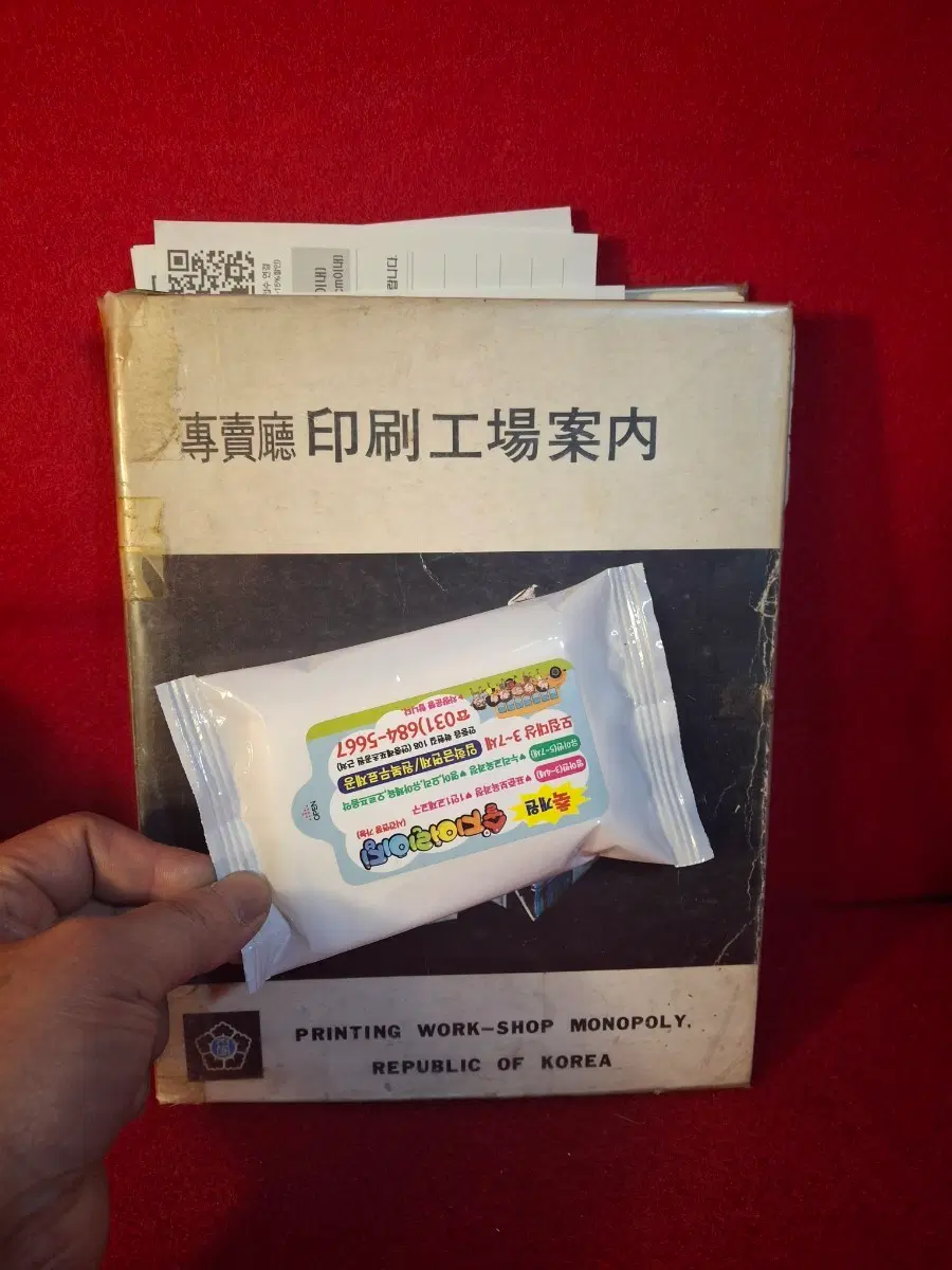 옛날 모갑지 1권