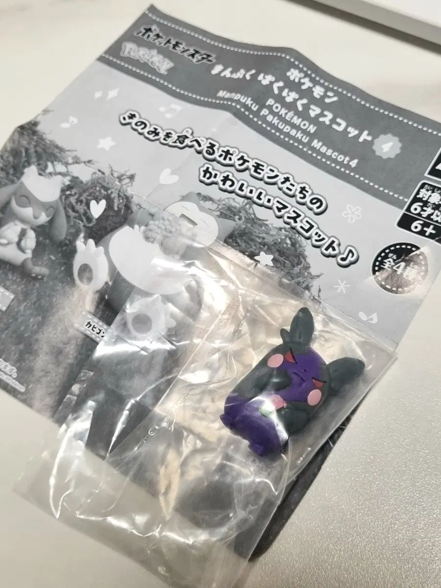 포켓몬 신상 가챠 냠냠 배부른 마스코트 모르페코