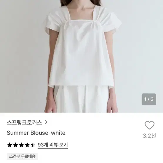 스프링크로커스 summer blouse 블라우스