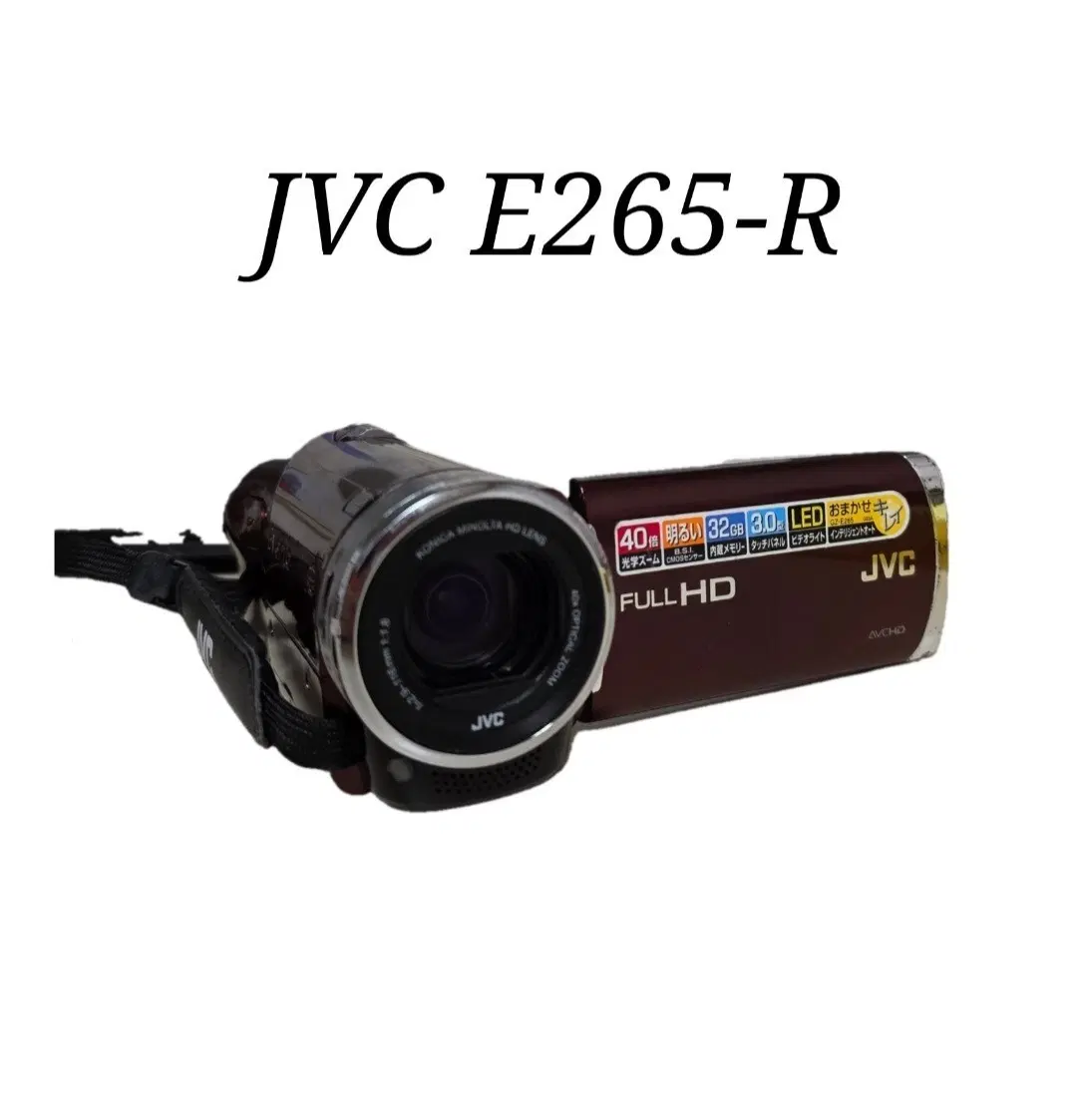 JVC E265-R
