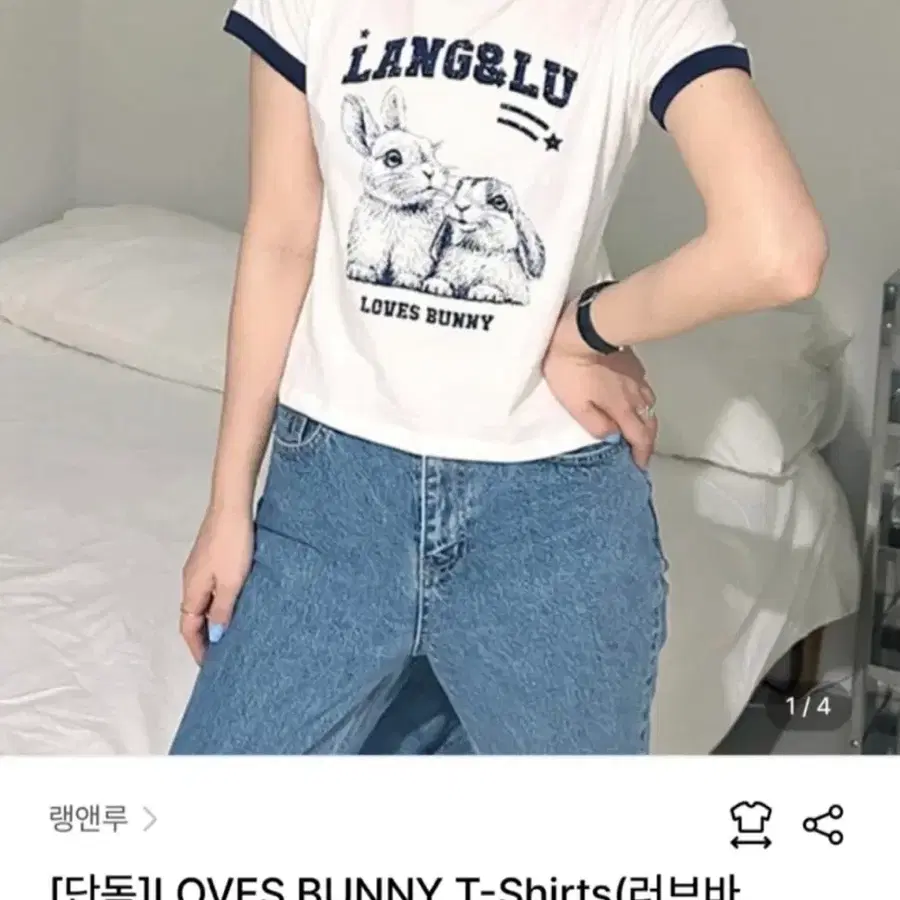 랭앤루 러브버니 반팔티 화이트