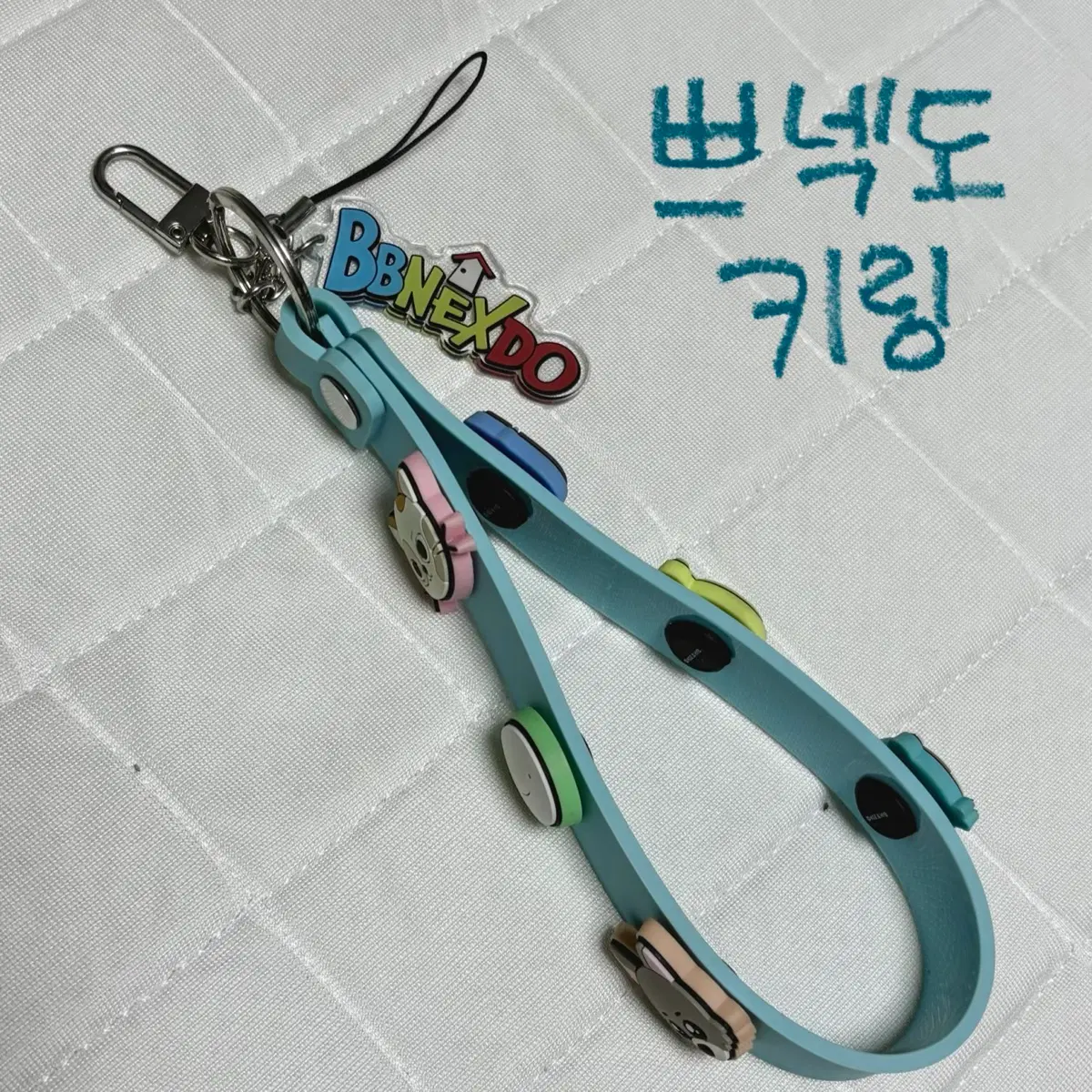 보넥도 쁘넥도 2기 스트랩 키링