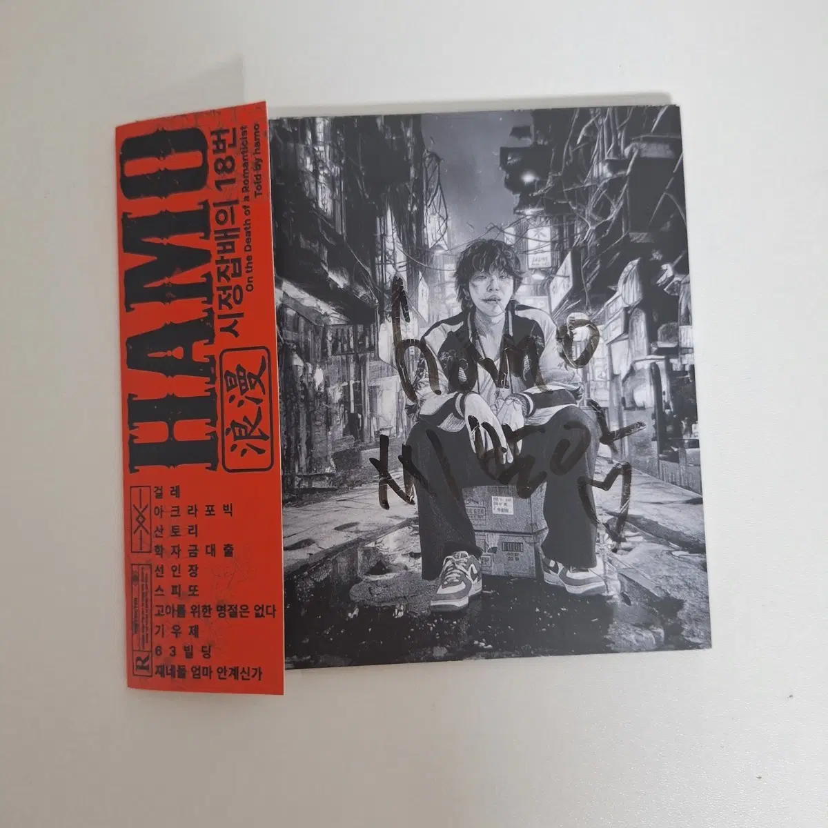 [hamo 하모 - 시정잡배 18번] 판매합니다