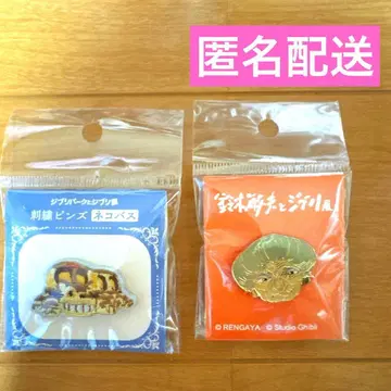 센과 치히로의 행방불명 유바바 이웃집 토토로 고양이 버스 자수 핀즈