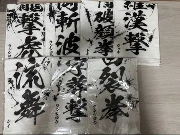 북두의 권 제일복권 타월 (7종, 북두백열권 포함), 클리어 파일 세트