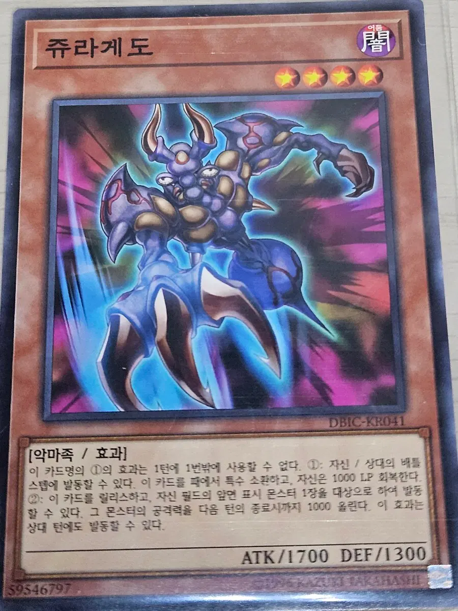 [최저가] 유희왕카드 쥬라게도