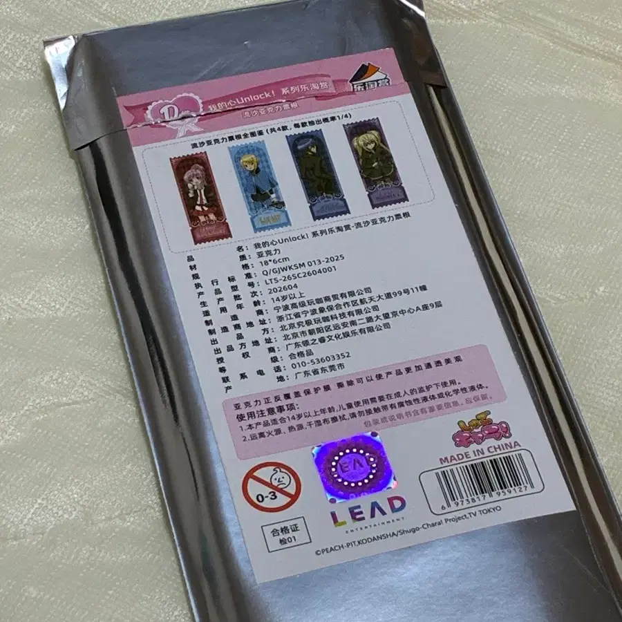 캐릭캐릭체인지 캐캐체 쿠지 제일복권 D상 아무