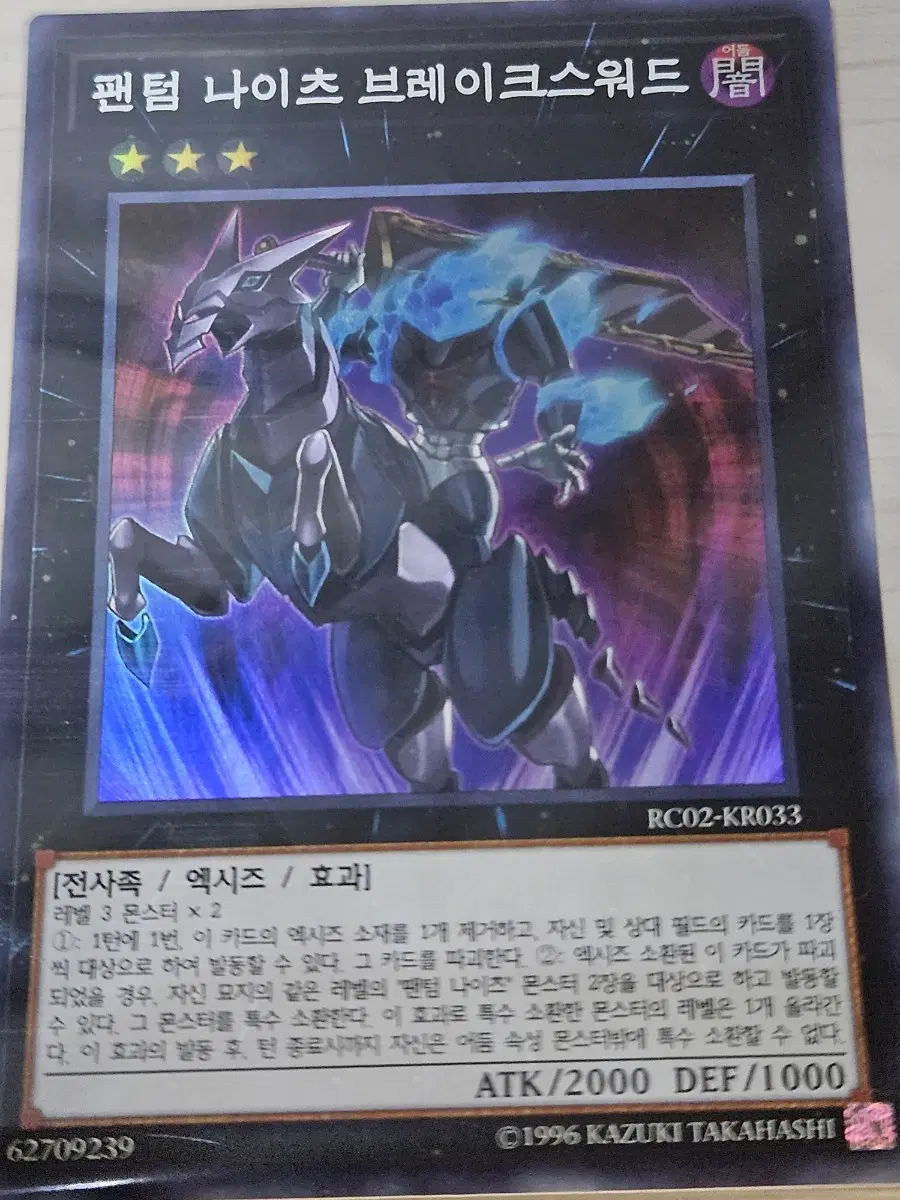 [고전] 유희왕카드 팬텀 나이츠 브레이크스워드