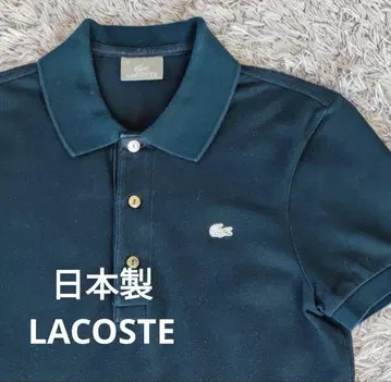 일본제 Lacoste 피케 셔츠