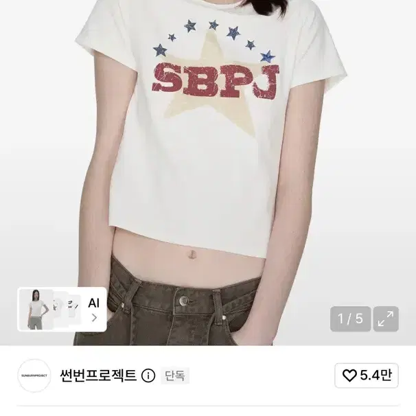 썬번프로젝트 반팔