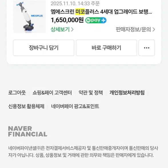 미코플러스