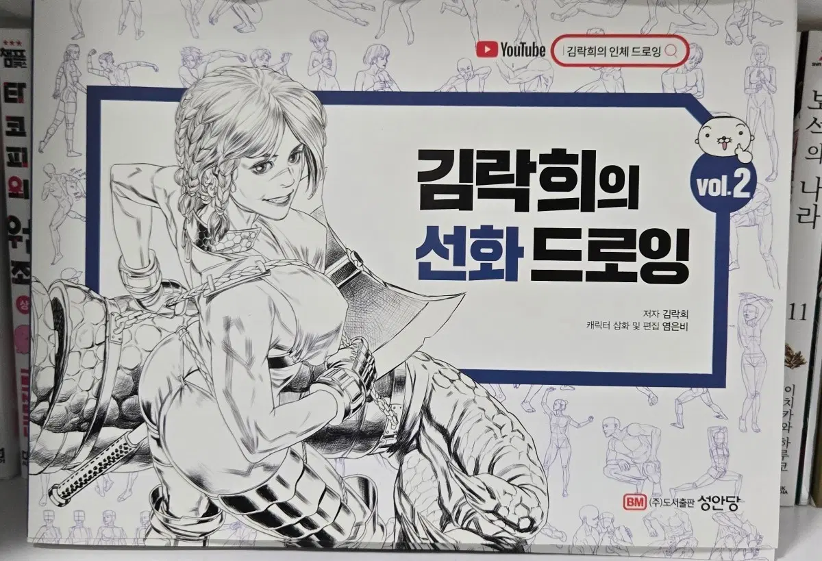 그림 작법서 웹툰,드로잉,선화,크리처,일러스트,코픽 마카