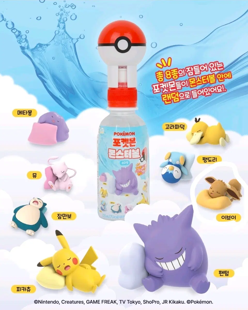 [미개봉] 포켓몬 몬스터볼 이브이 피규어