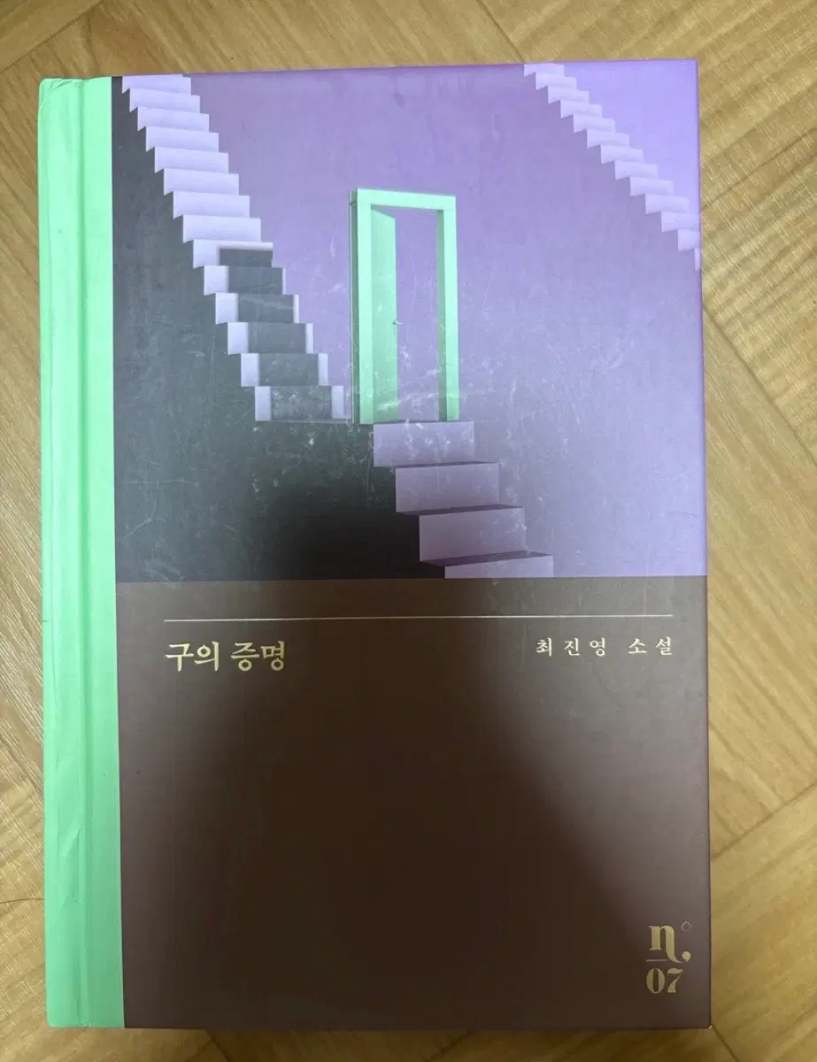 구의 증명