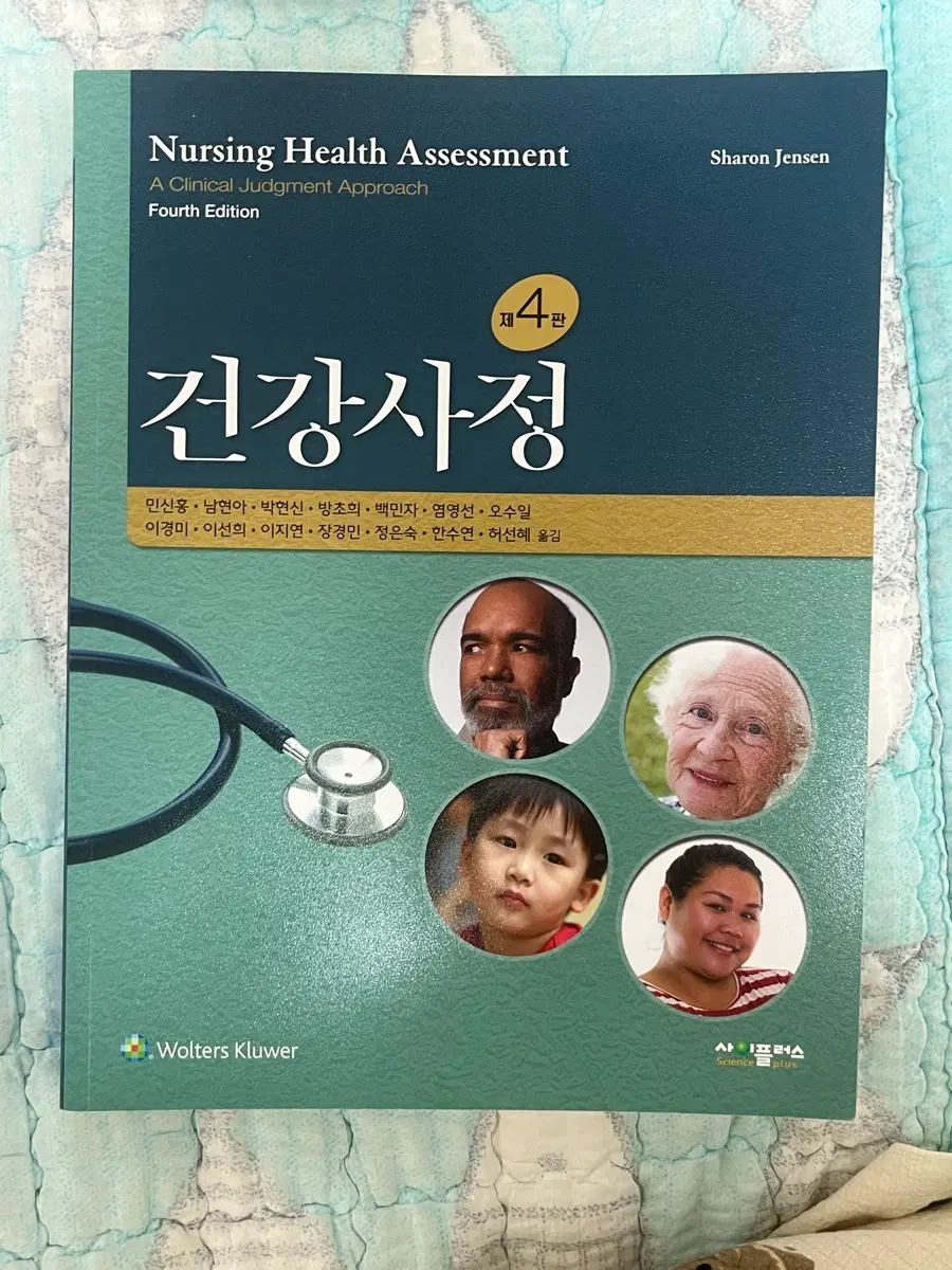 건강사정
