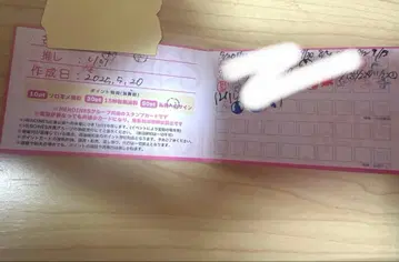 iLiFE! 스탬프 카드
