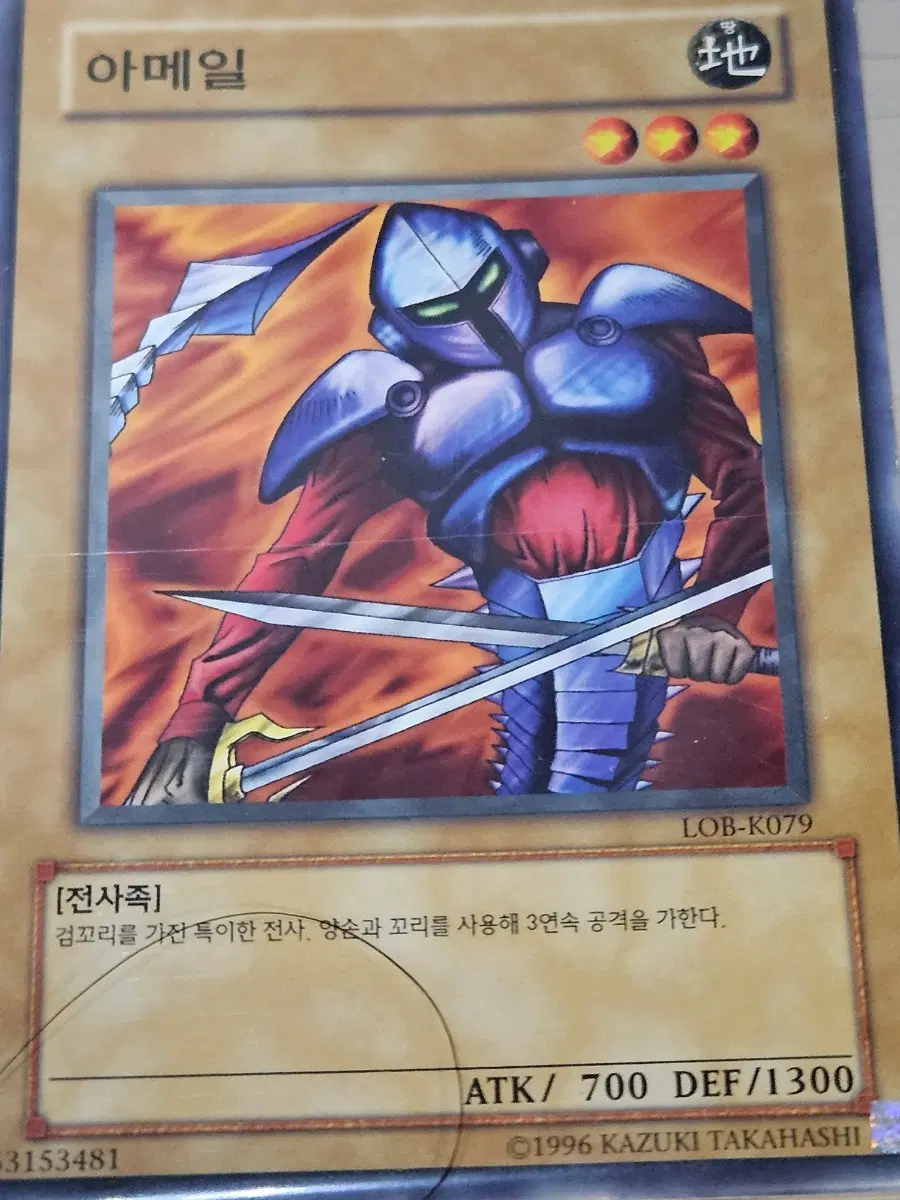 [최저가] 유희왕카드 아메일