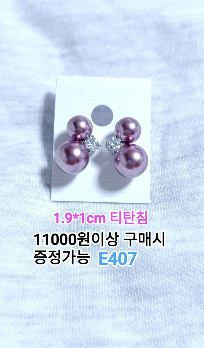 * 펄보라 볼 귀걸이 E407