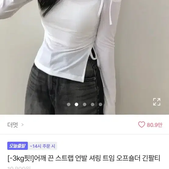 에이블리 오프숄더 팔아요!!