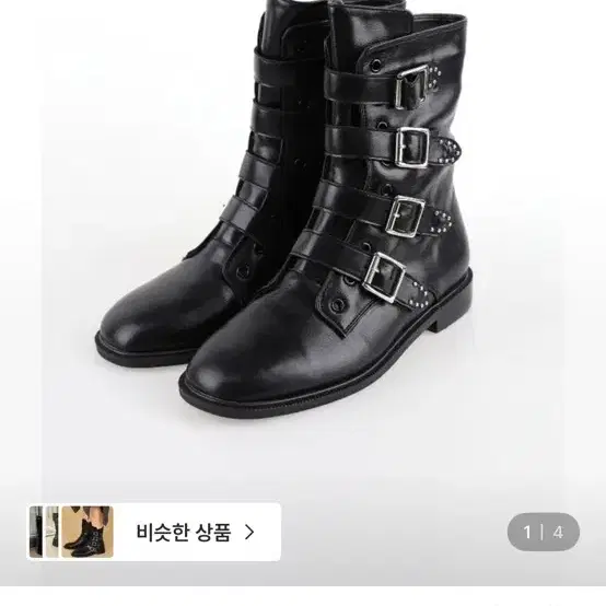 컬러인아이디 스터드 벨트 부츠 240