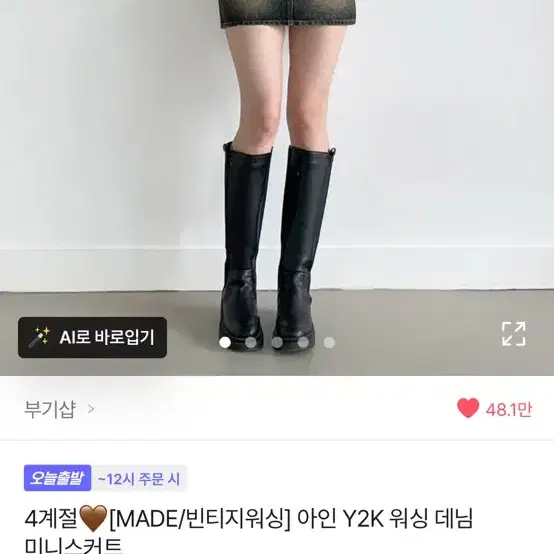 에이블리 y2k 청치마 팔아요!!
