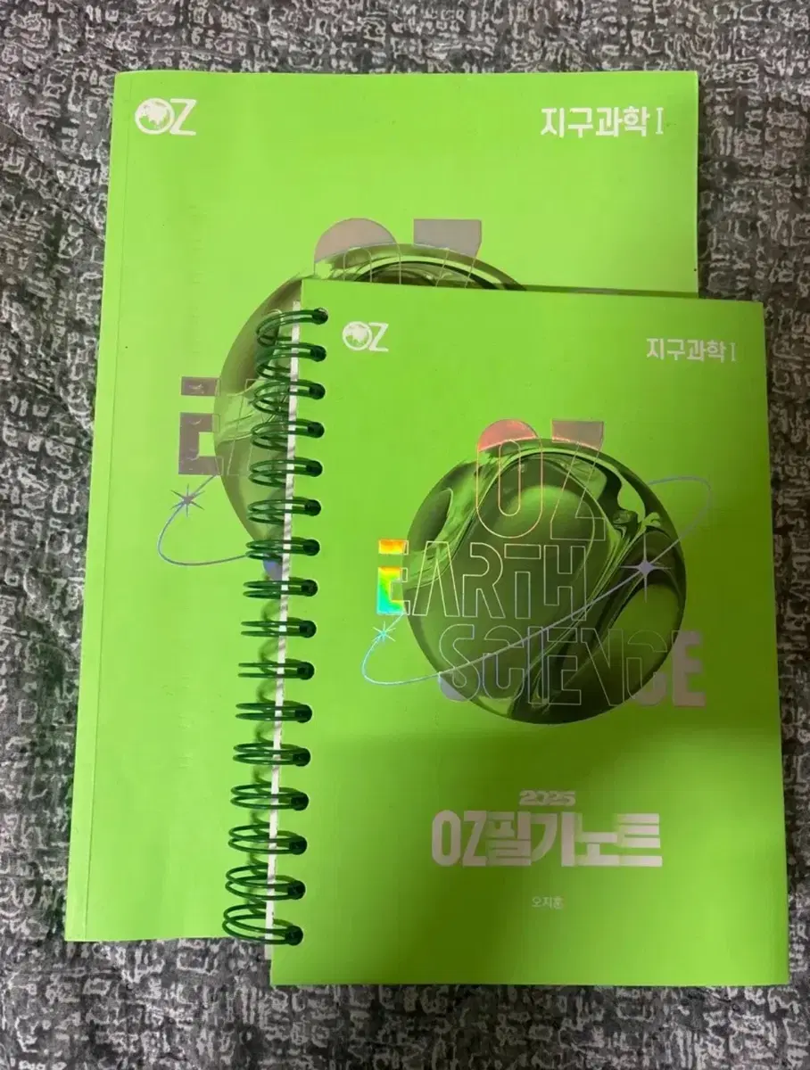 2025 오지훈 지구과학1 개념 + 필기노트