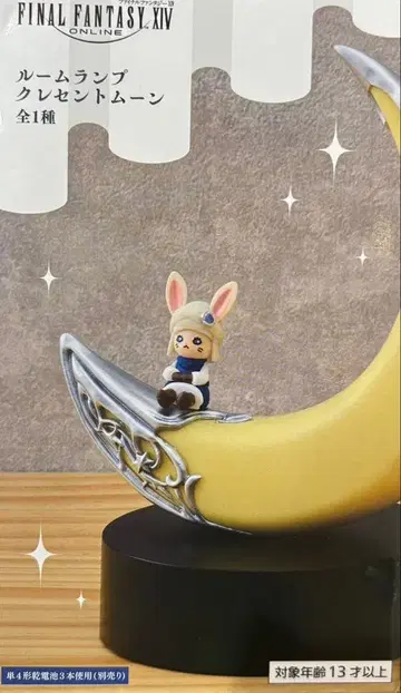 FF14 룸램프 크레센트 문 레폴릿 프라이스