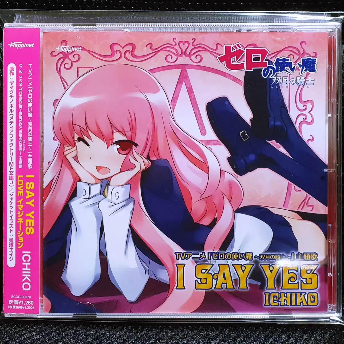 ICHIKO I SAY YES (제로의 사역마) CD